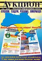 Осенняя акция 