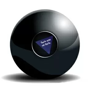 Шар Предсказатель Magic ball Шар 8