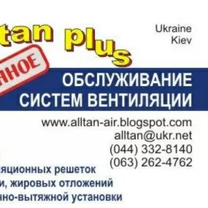 Ремонт Вентиляции