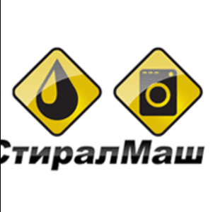 Ремонт стиральных машин на дому.