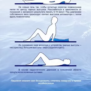 Профилактор для спины Дельфин