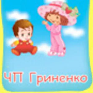 Продажа и производство: детский трикотаж (детская одежда) ЧП Гриненко