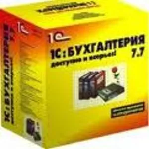 курсы компьютерные,  1С Бухгалтерия,  репетиторство, обучение бухгалтеров