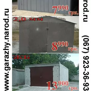 Гараж Черновцы 4990 грн.,  новые металлические 2мм,  оцинкованные 0, 5мм, 