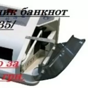 Счетчик купюр PRO 35