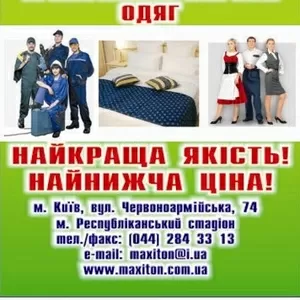 Предлагаем услуги пошива спецодежды и униформы