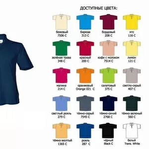 Футболки трикотажные.