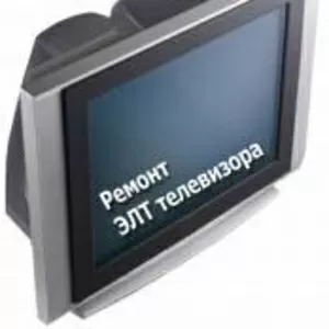 Срочный ремонт телевизоров в Николаеве