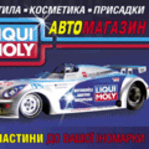 Автодеталі,  автохімія та мастила 