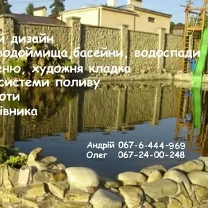 Ландшафтный дизайн,  озеленение участков ( Киев ) – благоустройство дач