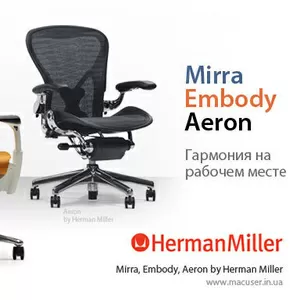 Продажа техники Apple,  кресел Herman Miller