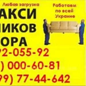 вывоз старой мебели Черкассы. Вывоз старый диван кровать стол черкассы