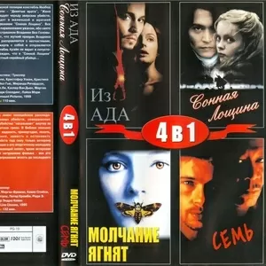  DVD-диски двусторонние в боксах и с полиграфией.