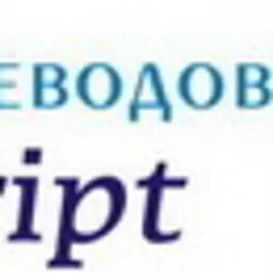 Переводы на узбекский язык печатей и штампов