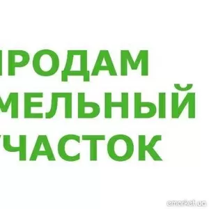 Участок 10 сот.Соколовское
