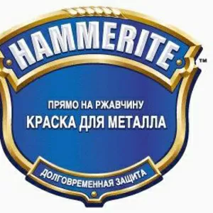 Высококачественная краска по металлу,  дереву и ржавчине  Hammerite в У