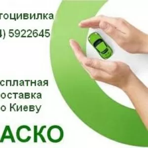 Лучшие Программы Страхования по КАСКО и Осаго в Украине