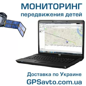 GPSavto - Персональный GPS трекер