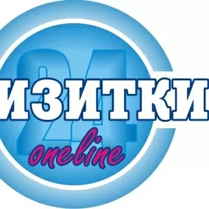 Визитки