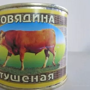 продам тушенку ГОСТ