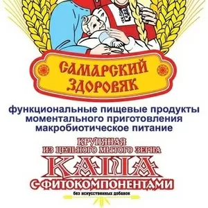 Каша «Самарский ЗДОРОВЯК» -твоё  здоровье 