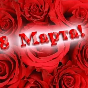 туры закарпатье 8 марта,  туры карпаты 8 марта,  тур львов 8 марта