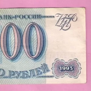 Продаётся банкнота 100 рублей 1993 год,  Россия.