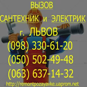 Забилась труба,  канализация Львов. Не уходит вода в канализации