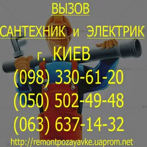 забилась труба,  канализация киев. не уходит вода в канализации в киеве