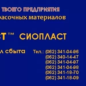  УРФ эмаль 1128;  эмаль УРФ 1128;  эмаль УРФ-1128Т