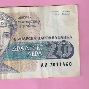 Продаю банкноту 20 лев,  Болгария,  1991 год.