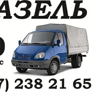 Переезд офисный квартирный от 50грн/час Киев область до 6 тонн