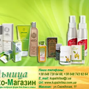 Интернет-магазин натуральной косметики в Одессе
