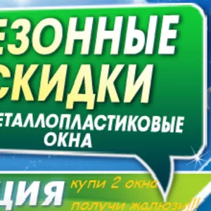Продам металлопластиковые окна в Запорожье по очень низким ценам Rehau