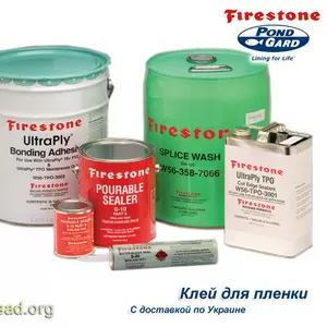 Пленка для пруда и водоема EPDM Firestone,  ПВХ,  Харьков