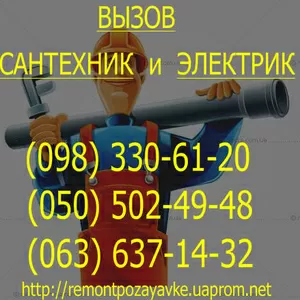 встановлення лічильників на воду Тернопіль. Встановити водомір 