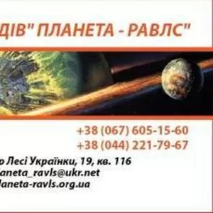 Бюро переводов Планета-Равлс Киев, Апостиль, Легализация, Переводы