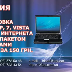 Помощь Компьютеру Киев,  Помощь Ноутбуку Киев,  Помощь iphone Киев,  Помо