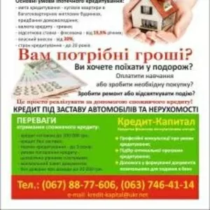 Быстрые Кредиты