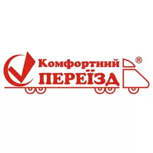 Переезд квартир,  офисов