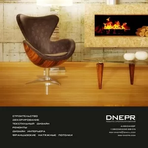 Ремонтно строительная компания DNEPR