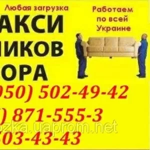 выгрузка,  выгрузить стройматериалы СУМЫ