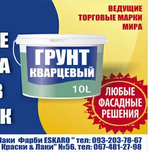 АКЦИЯ! КВАРЦЕВЫЙ ГРУНТ БЕСПЛАТНО