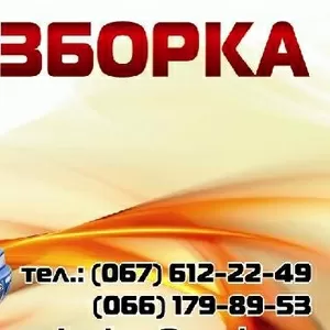       Разборка Ниссан
