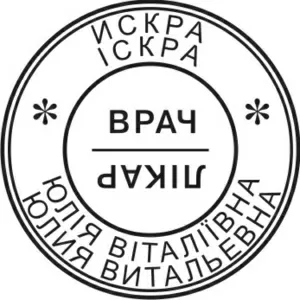 Печати и штампы для врачей