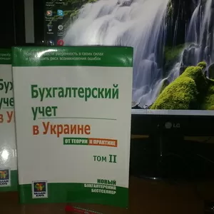 Бухгалтерские услуги