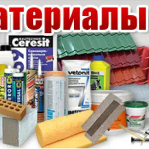 База стройматериалов доступные цены Симферополь