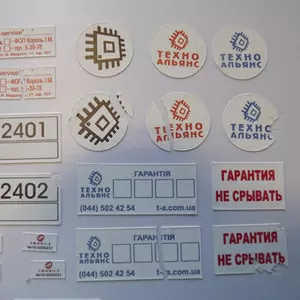 Наклейки (стикеры,  пломбы)
