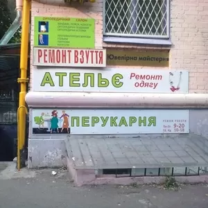 Дом быта на Белгородской 12 ,  Соломенка