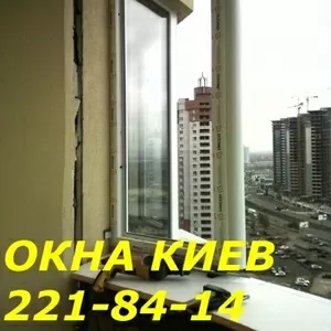 Установка металлопластиковых окон Киев,  окна Киев,  качественные окна,  